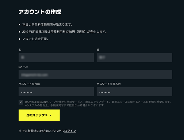 Daznはクレジット持ってない人も 支払い方法はコンビニ払いでok