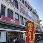プライス西川口店なぜ閉店?セールや跡地の次のお店は?地元民困惑