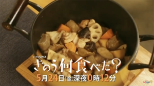 きのう何食べた？レシピ集(第8話) 鮭卵きゅうりの混ぜ寿司・筑前煮 他