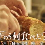 きのう何食べた?レシピ集(第7話) バナナパウンドケーキ