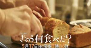 きのう何食べた？レシピ集(第7話) バナナパウンドケーキ