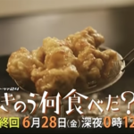 きのう何食べた？レシピ集(第12話最終回) とり唐揚げ・かぶの葉じゃこ炒め