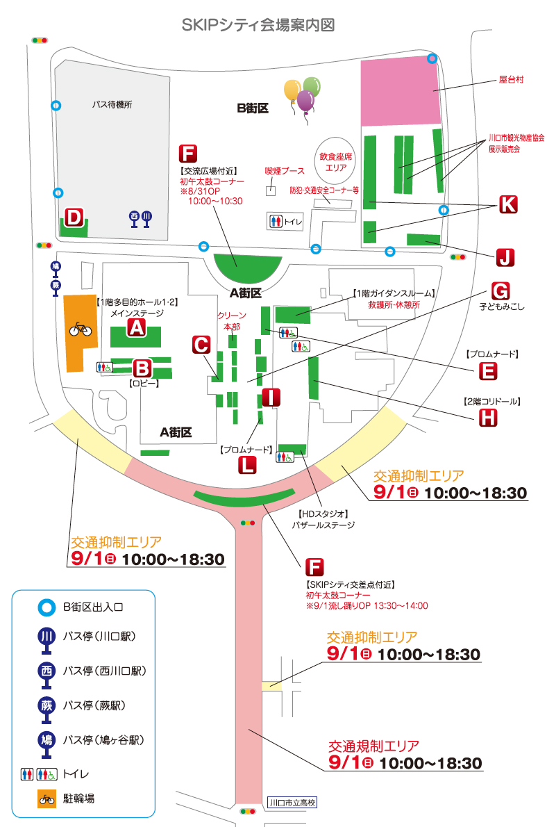 たたら祭り19ゲスト アキラ100 他 ステージ出演団体タイムスケジュール