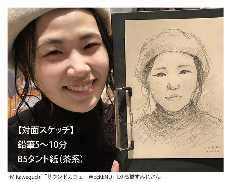 スケッチ似顔絵あみち デフォルメなし鉛筆似顔絵 埼玉