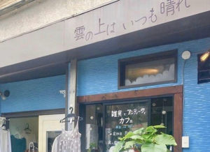 手作りマスク販売店　埼玉県南部でおしゃれな布マスクが買える店